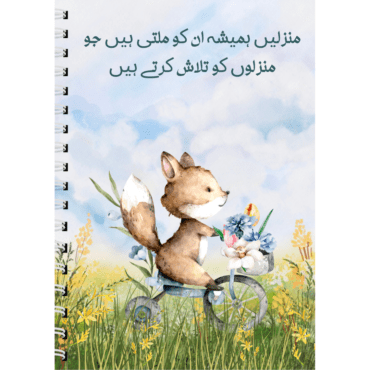 Manzilen- Diary Notebook Journal (A5)