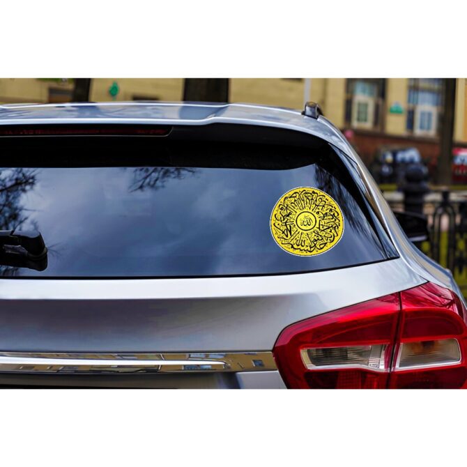 Surah Al-Ikhlas  Car Sticker