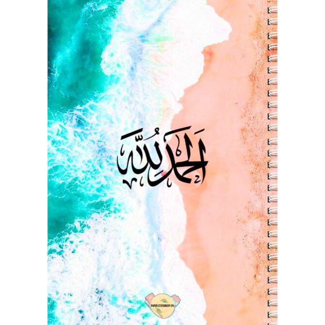 Islamic Register -Alhamdulillah/ Big Register Islamic (A4)