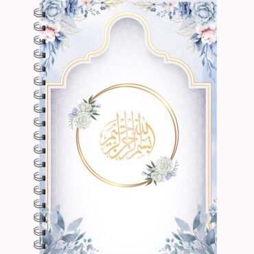 Bismillah Notebook Journal- Islamic Diary