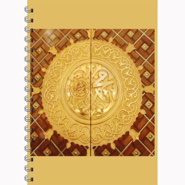 Masjid Nabawi Door Diary - Prophet's Mosque Medina Journal - Islamic Calligraphy Notebook (A5)