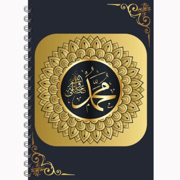 Muhammad (PBUH) Name Notebook A5|Spiral Notebook Islamic Design| Prophet Muhammad (ﷺ) Blue & Gold Journal| Prophet Muhammad Name Diary Pakistan| Islamic Gift Notebook for Students| Muslim Stationery online Pakistan| Islamic Stationery online| Arabic Writing Diary Pakistan | Free Delivery Pakistan | COD Available