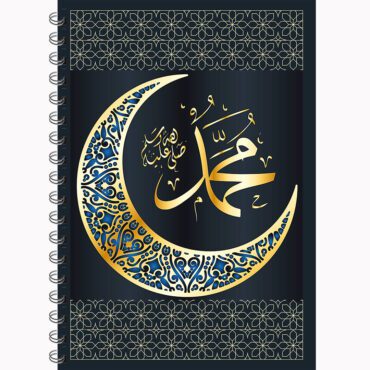 Muhammad ﷺ Name Diary – Islamic Blue & Gold Journal with Arabic Calligraphy, Premium Muslim Notebook (A5)