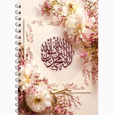 Kalima Tayyaba Register Notebook Journal (A4) | Kalima Tayyaba Register Notebook Journal A4 Pakistan – لا إله إلا الله محمد رسول الله Beautiful Arabic Calligraphy Floral Register Notebook Journal for Muslim Students Pakistan | Islamic Calligraphy Register Notebook Journal A4 Pakistan | Kalima Register Notebook Journal A4 for Muslim Students School College Pakistan | Beautiful Islamic Floral Register Notebook Journal A4 Pakistan | Arabic Calligraphy Peony Floral Register Notebook Journal A4 Pakistan | Islamic Aesthetic Register Notebook Journal A4 for Students Pakistan | Kalima Tayyaba Floral Register Notebook Journal A4 Gift Pakistan | Muslim Students Register Notebook Journal A4 Pakistan | Islamic Gift Register Notebook Journal A4 Pakistan | Spiritual Islamic Register Notebook Journal A4 for Boys Girls Pakistan | Arabic Calligraphy Floral Register Notebook Journal A4 for School College Students Pakistan | Beautiful Kalima Tayyaba Register Notebook Journal A4 Pakistan | Islamic Aesthetic Floral Register Notebook Journal A4 for Girls Boys Pakistan | Muslim Gift Register Notebook Journal A4 Pakistan | Elegant Islamic Calligraphy Register Notebook Journal A4 Pakistan | Ramadan Gift Register Notebook Journal A4 Pakistan | Kalima Tayyaba Arabic Calligraphy Register Notebook Journal A4 for Muslim Students Pakistan | Religious Islamic Register Notebook Journal A4 Pakistan | Beautiful Floral Islamic Register Notebook Journal A4 for School College University Students Pakistan | Spiritual Muslim Student Register Notebook Journal A4 Pakistan | Islamic Calligraphy Peony Register Notebook Journal A4 Gift Pakistan | Unique Islamic Register Notebook Journal A4 for Students Pakistan | Kalima Floral Register Notebook Journal A4 for Boys Girls Pakistan | Best Islamic Register Notebook Journal A4 Pakistan | Beautiful Arabic Calligraphy Floral Register Notebook Journal A4 Gift Pakistan | Islamic Aesthetic Register Notebook Journal A4 for Muslim Girls Boys Pakistan | Ramadan Eid Islamic Gift Register Notebook Journal A4 Pakistan | Premium Quality Kalima Tayyaba Floral Arabic Calligraphy Register Notebook Journal A4 Pakistan Online Shopping | Buy Islamic Register Notebook Journal Online Pakistan | Free Delivery Pakistan | Free Shipping Pakistan | COD Available