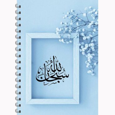 SubhanAllah Islamic Calligraphy A4 Register Notebook Diary Journal Planner | SubhanAllah A4 Register Notebook Diary Journal Planner Pakistan – SubhanAllah Aesthetic Light Blue Frame Islamic Notebook Register Journal Planner for Muslim Students Adults | A4 Register SubhanAllah Calligraphy Pakistan | Islamic Aesthetic A4 Register Notebook Planner Pakistan | SubhanAllah Register Diary Journal A4 for School College University Office Pakistan | Beautiful Islamic A4 Register Notebook Diary Planner Gift Pakistan | Muslim Students A4 Register Notebook Planner Pakistan | SubhanAllah Calligraphy Light Blue Frame Notebook A4 for Men Women Pakistan | Islamic Aesthetic Light Blue Floral A4 Register Pakistan | SubhanAllah A4 Register Gift for Kids Pakistan | Cute Islamic A4 Register Notebook Diary Planner Pakistan | Beautiful Islamic Calligraphy A4 Register for Girls Boys Pakistan | Light Blue Islamic A4 Register Pakistan | SubhanAllah A4 Register for School College University Adults Pakistan | Aesthetic Islamic A4 Register Notebook Diary Planner Pakistan | Spiritual Light Blue SubhanAllah A4 Register Notebook Pakistan | Ramadan Gift Islamic A4 Register Notebook Pakistan | Eid Gift SubhanAllah A4 Register Notebook Pakistan | Birthday Gift Muslim Student Pakistan | Islamic Aesthetic Stationery A4 Register Pakistan | SubhanAllah Register for Journaling Planning Notes A4 Pakistan | Muslim Students A4 Register Notebook Pakistan | Unique Islamic A4 Register Notebook Journal Planner Pakistan | Best Islamic A4 Register Notebook Pakistan | Free Delivery Pakistan | Free Shipping Pakistan | COD Available Pakistan Online Shopping | Buy SubhanAllah A4 Register Online Pakistan | Premium Quality SubhanAllah Islamic A4 Register Notebook Journal Planner Pakistan.