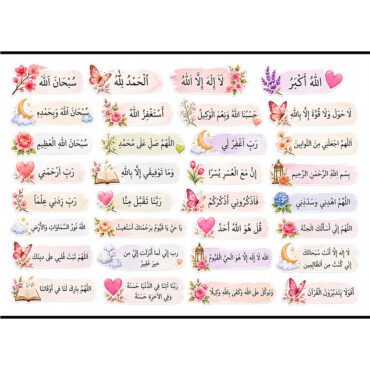 Islamic Dhikr Dua Sticker Pack Pakistan | 32 Premium Islamic Dhikr Dua Quran Sticker Pack — Subhanallah Alhamdulillah Bismillah Astaghfirullah Rabbi Zidni Ilma Floral Watercolour Cut Out Stickers Pakistan| FREE DELIVERY PAKISTAN